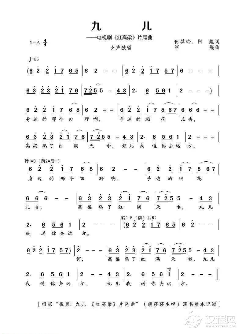 笛子版《九儿》荡气回肠，回味无穷！