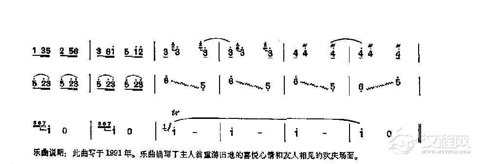 笛子独奏曲《春游》尹德本/曲