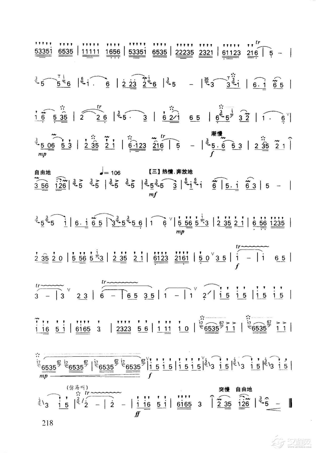 笛子名曲[扬鞭催马运粮忙&魏显忠曲]