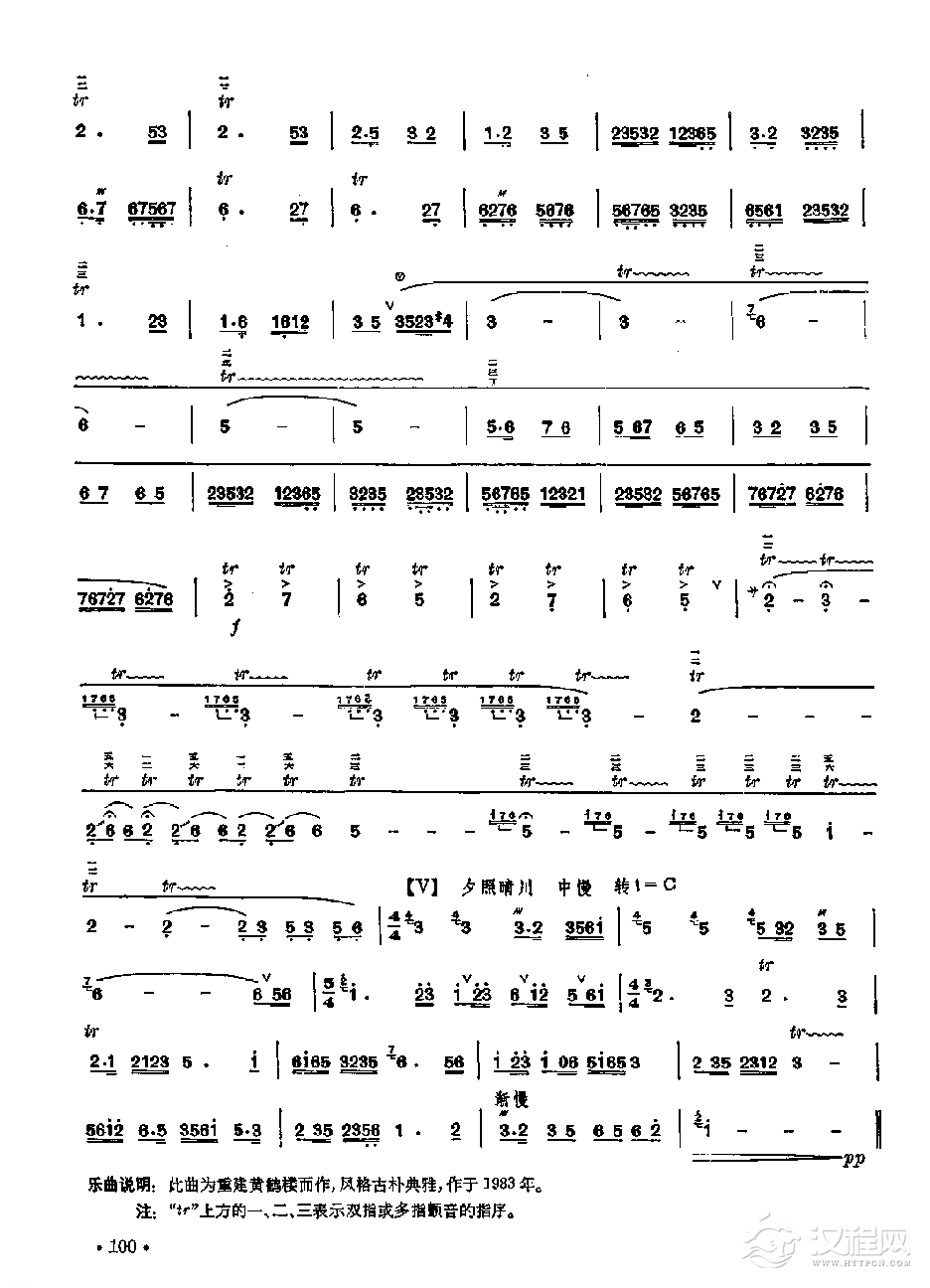 笛子独奏曲《黄鹤归来》孔建华/曲