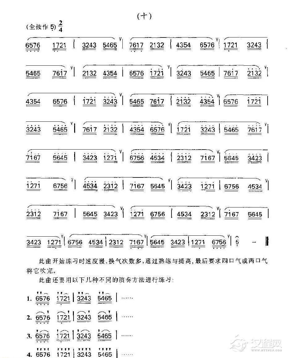竹笛音阶级进练习