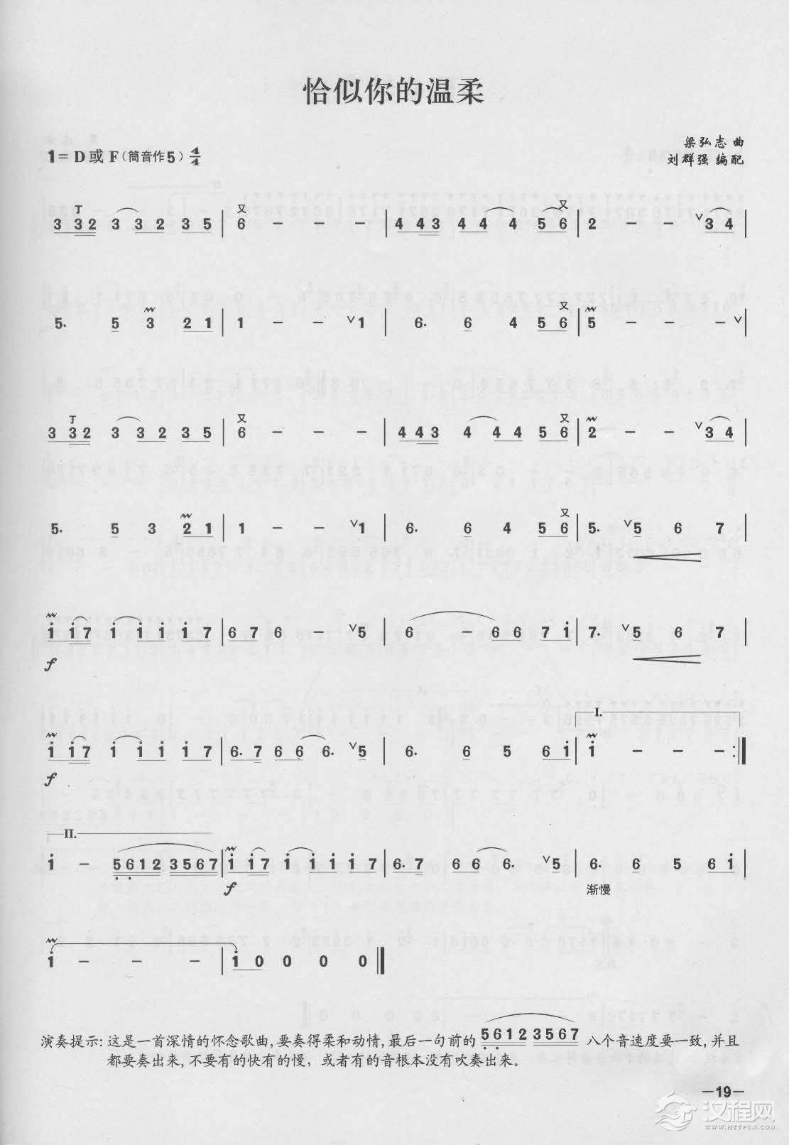 简单易学的竹笛独奏曲《恰似你的温柔》梁弘志 曲