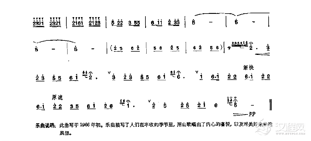 笛子独奏曲《幸福山歌唱不完》吴逸群/曲