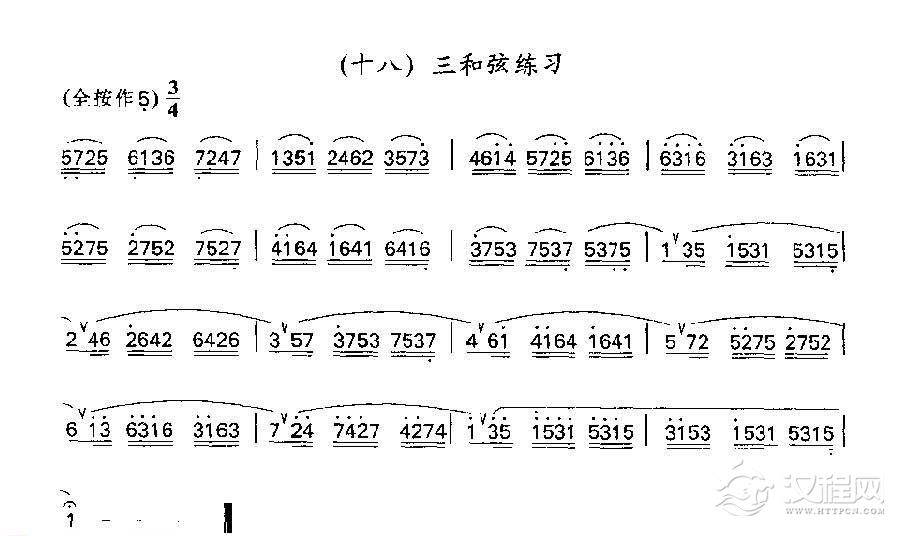 竹笛三和弦练习