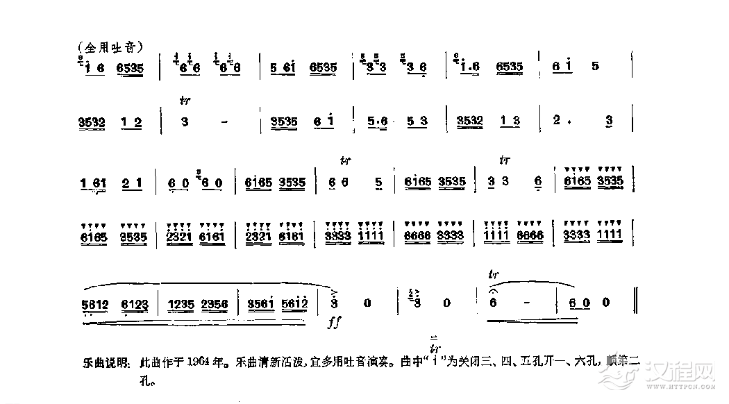 笛子独奏曲《春满茶山》孔建华/曲