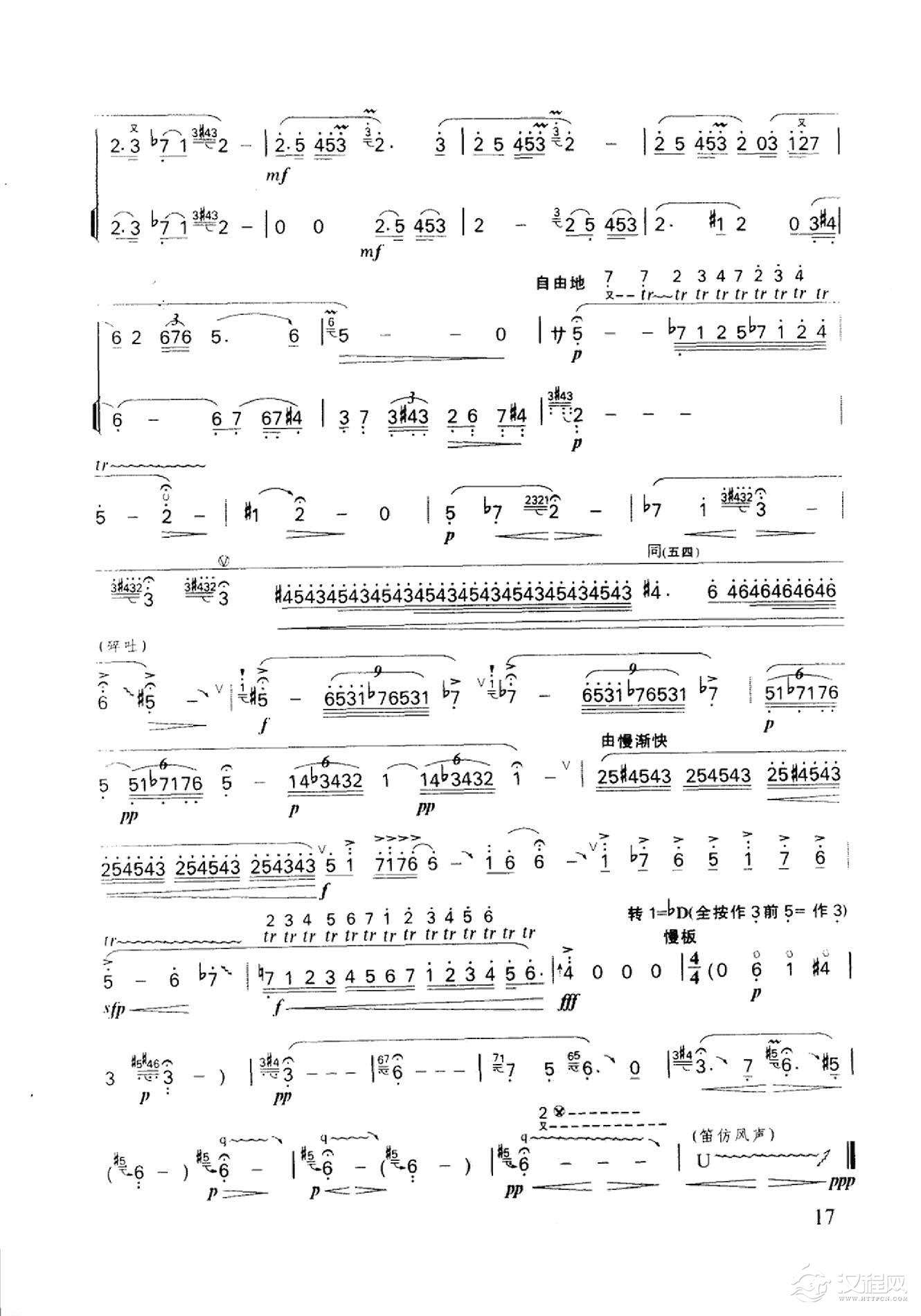 笛子名曲[冷月&涂传耀、夏宗荃曲]