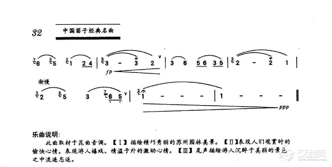中国笛子名曲《姑苏行 江先渭曲》