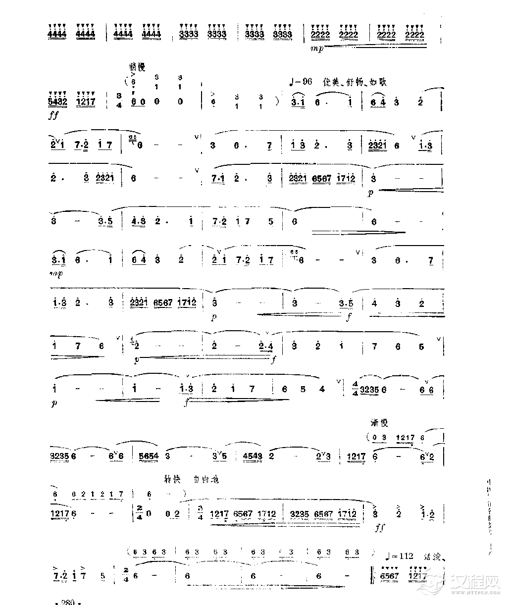笛子独奏曲《塔塔尔族舞曲》李崇望/曲