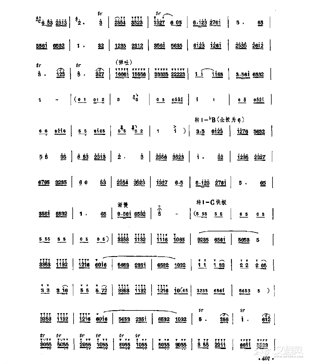 笛子独奏曲《春风遍江南》曾加庆/曲