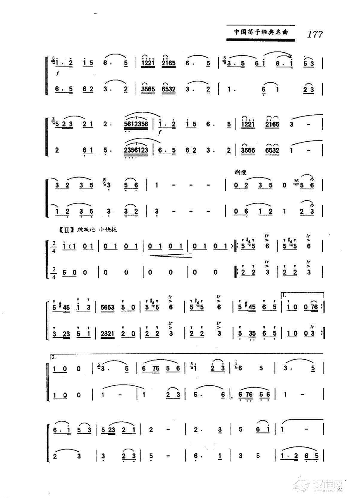 中国笛子名曲《采莲》曲广义、曲祥曲