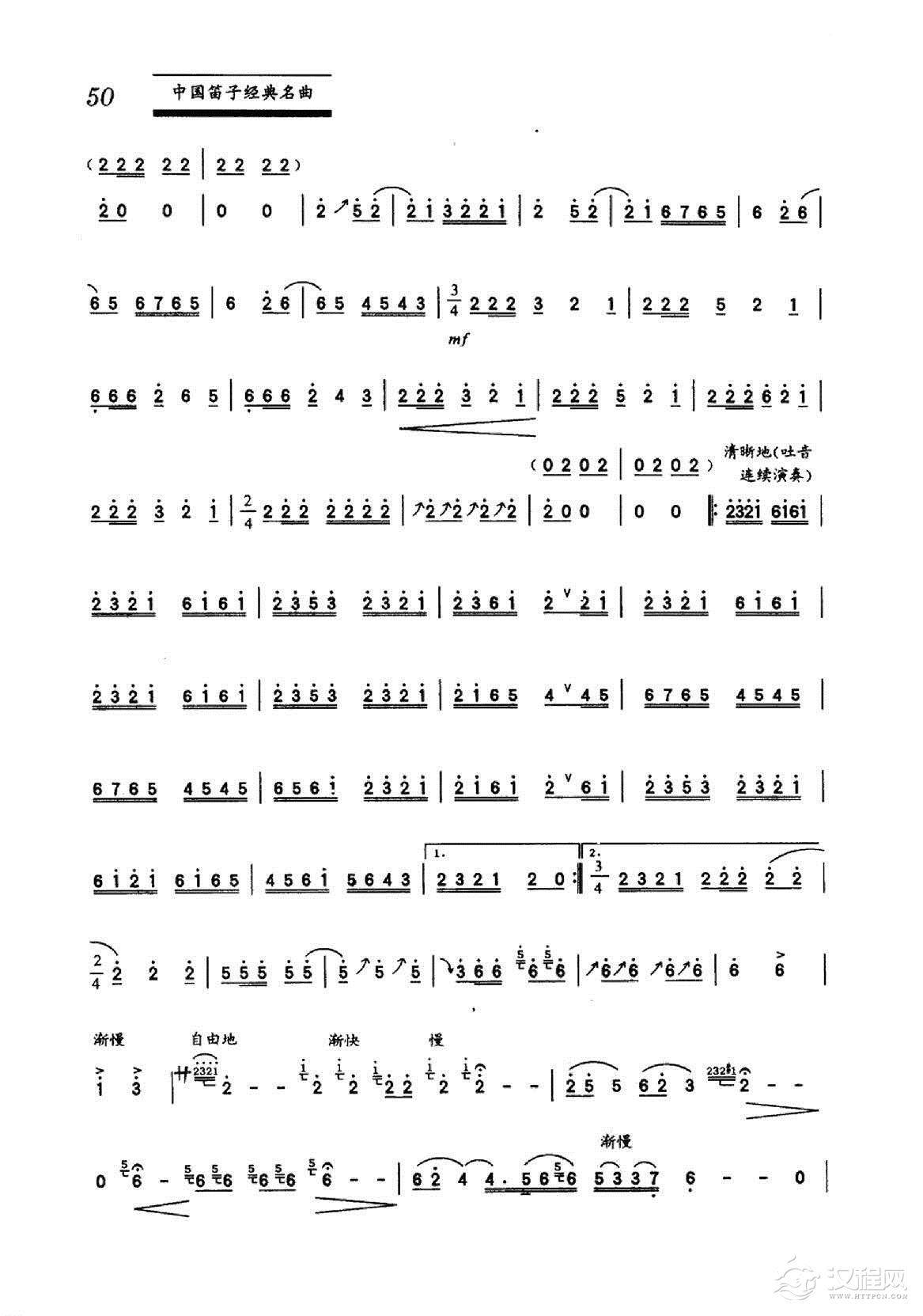 中国笛子名曲《挂红灯 周龙龙曲》