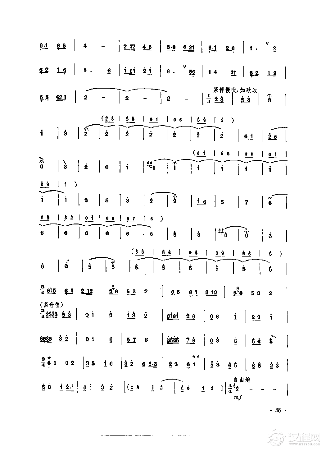 笛子独奏曲《蝥江风光》赵松庭/曲