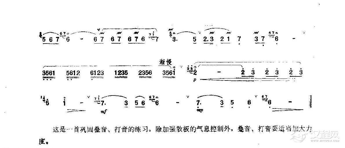 笛子练习曲选《叠音、打音练习——晨曲》竹笛练习乐谱