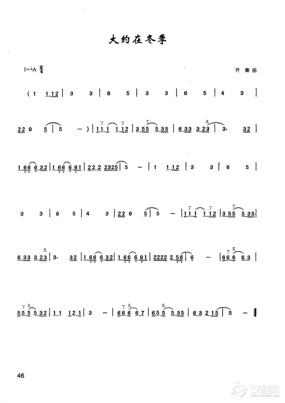 竹笛通俗金曲《大约在冬季》陈咏秋笛子曲