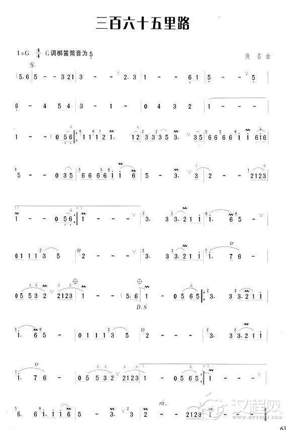 笛子流行金曲《三晨六十五里路》