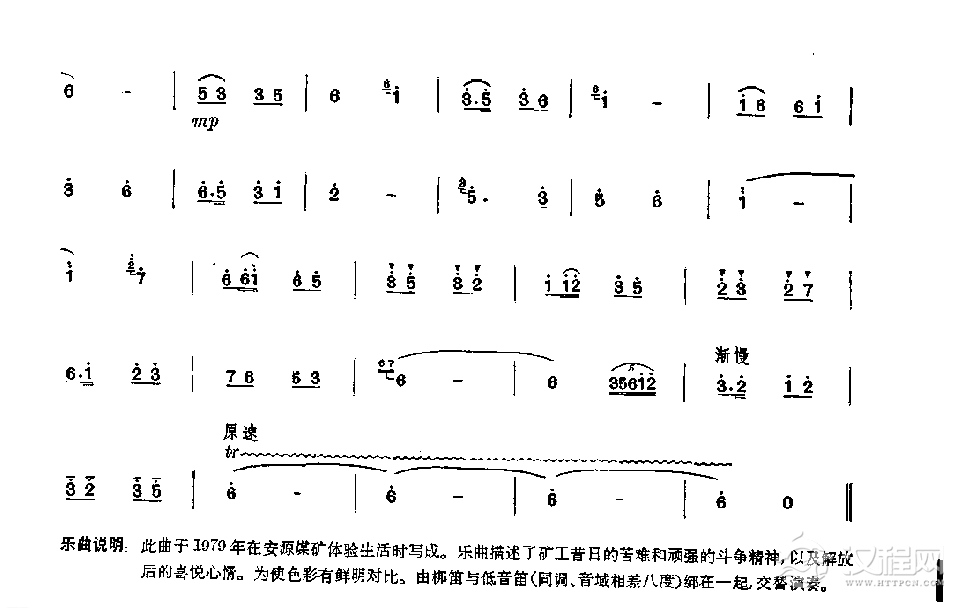 笛子独奏曲《矿工歌》舟波/曲