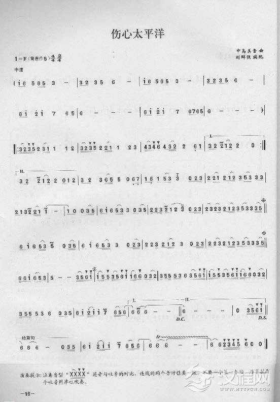 简单易学的竹笛独奏曲《伤心太平洋》中岛美雪 曲