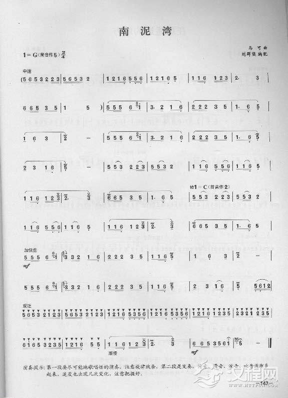 简单易学的竹笛独奏曲《南泥湾》马可 曲