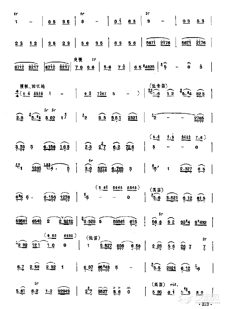 笛子独奏曲《断桥会》姜学尚、顾生安、詹永明/编曲