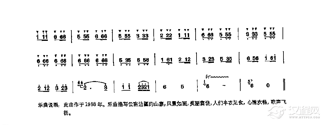 笛子独奏曲《山寨赞歌》马汝明/曲
