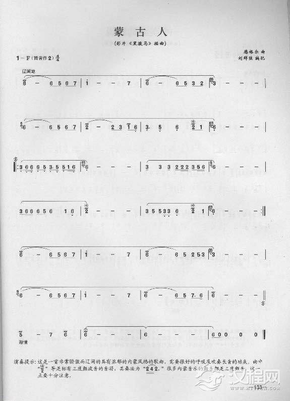 简单易学的竹笛独奏曲《蒙古人》腾格尔 曲