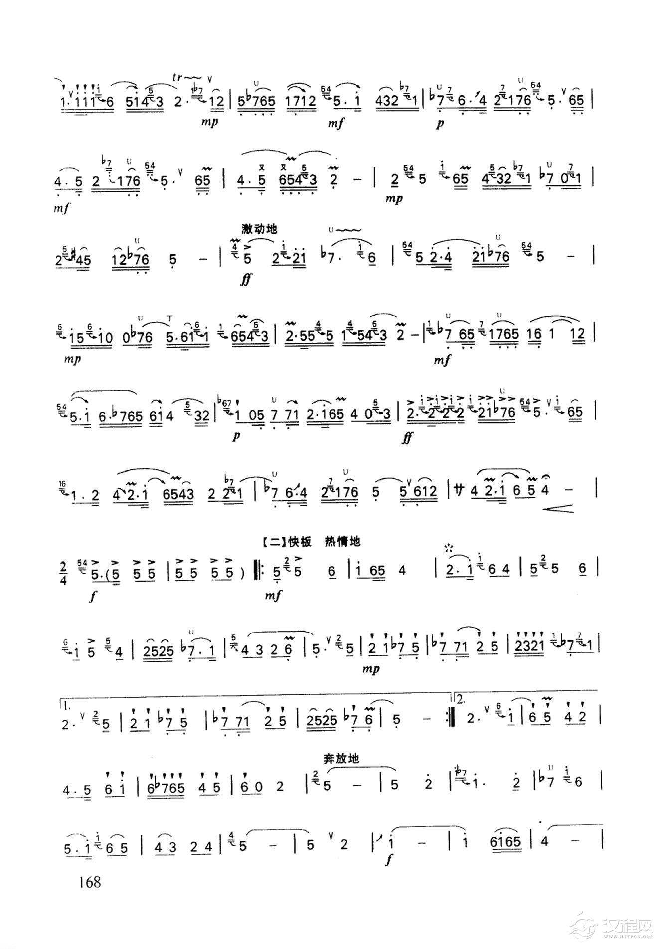 笛子名曲[秦川抒怀&马迪曲]