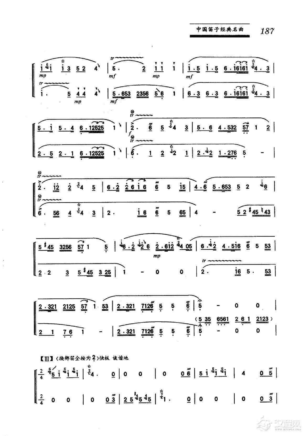 中国笛子名曲《婆媳俩》吕痴曲