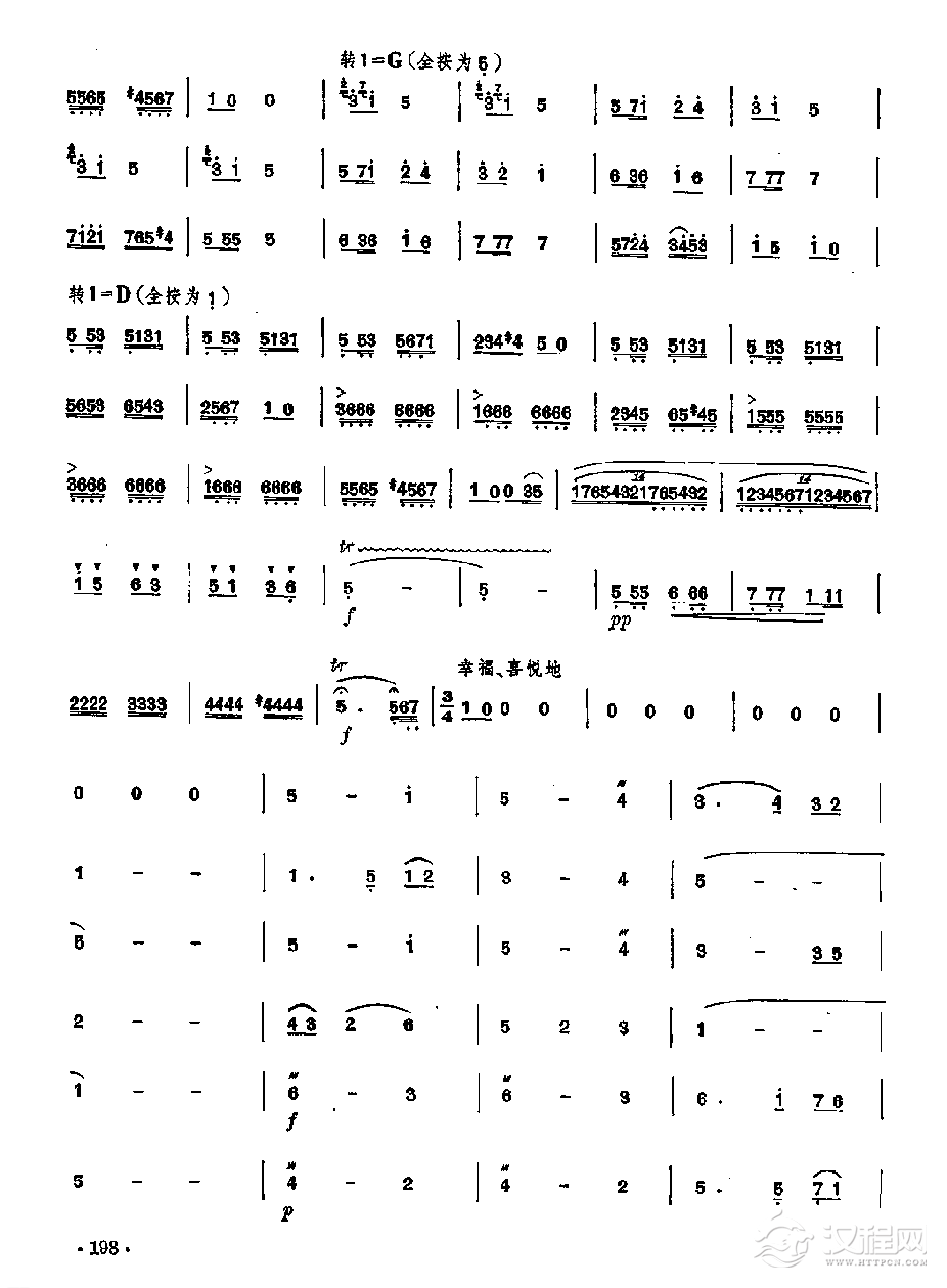 笛子独奏曲《运动场上》曲祥/曲