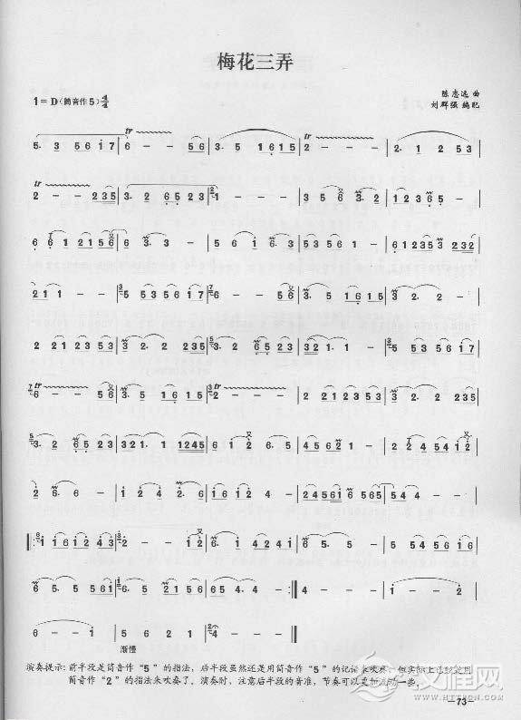 简单易学的竹笛独奏曲《梅花三弄》陈志远 曲