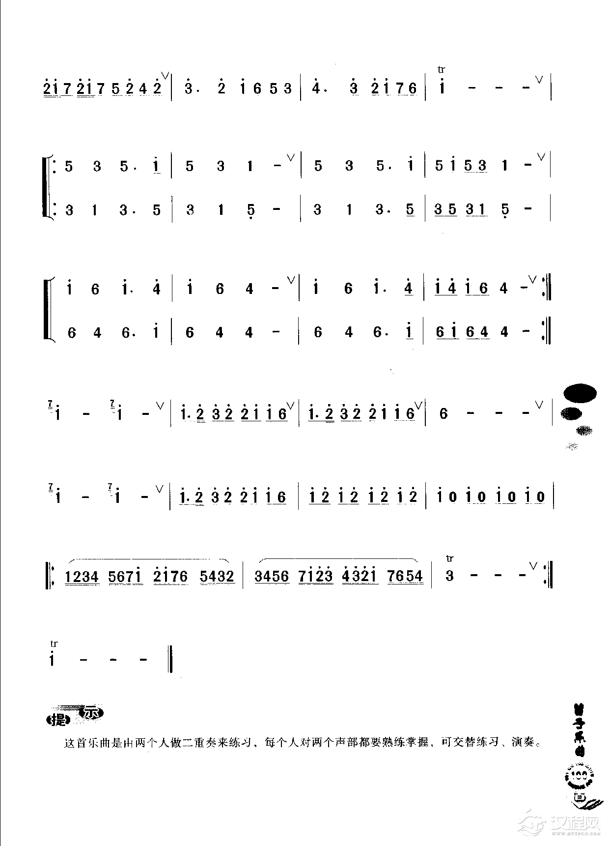 初级笛箫乐曲《喜讯到边寨》简单的竹笛曲