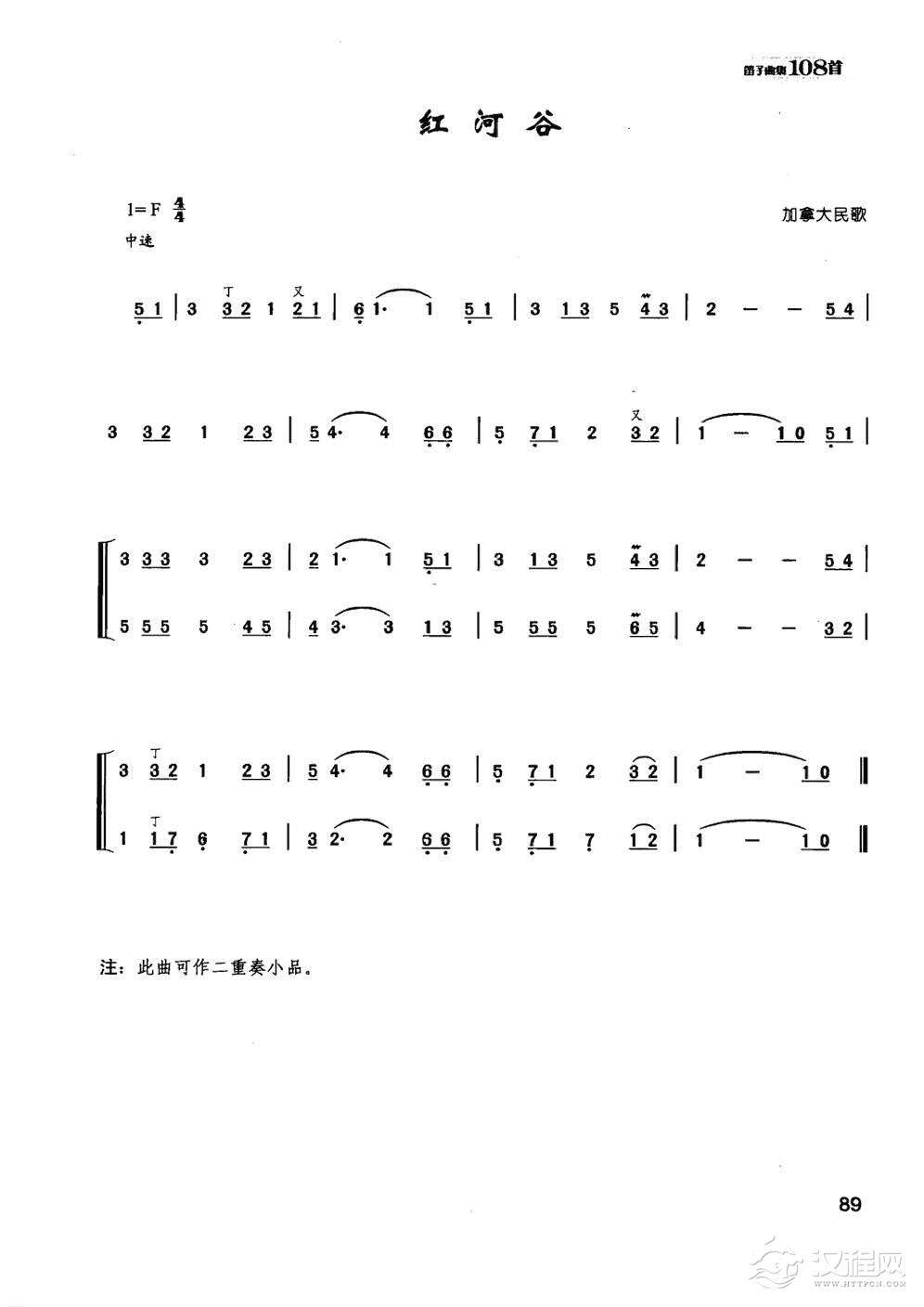 竹笛外国名曲《红河谷》陈咏秋笛子曲