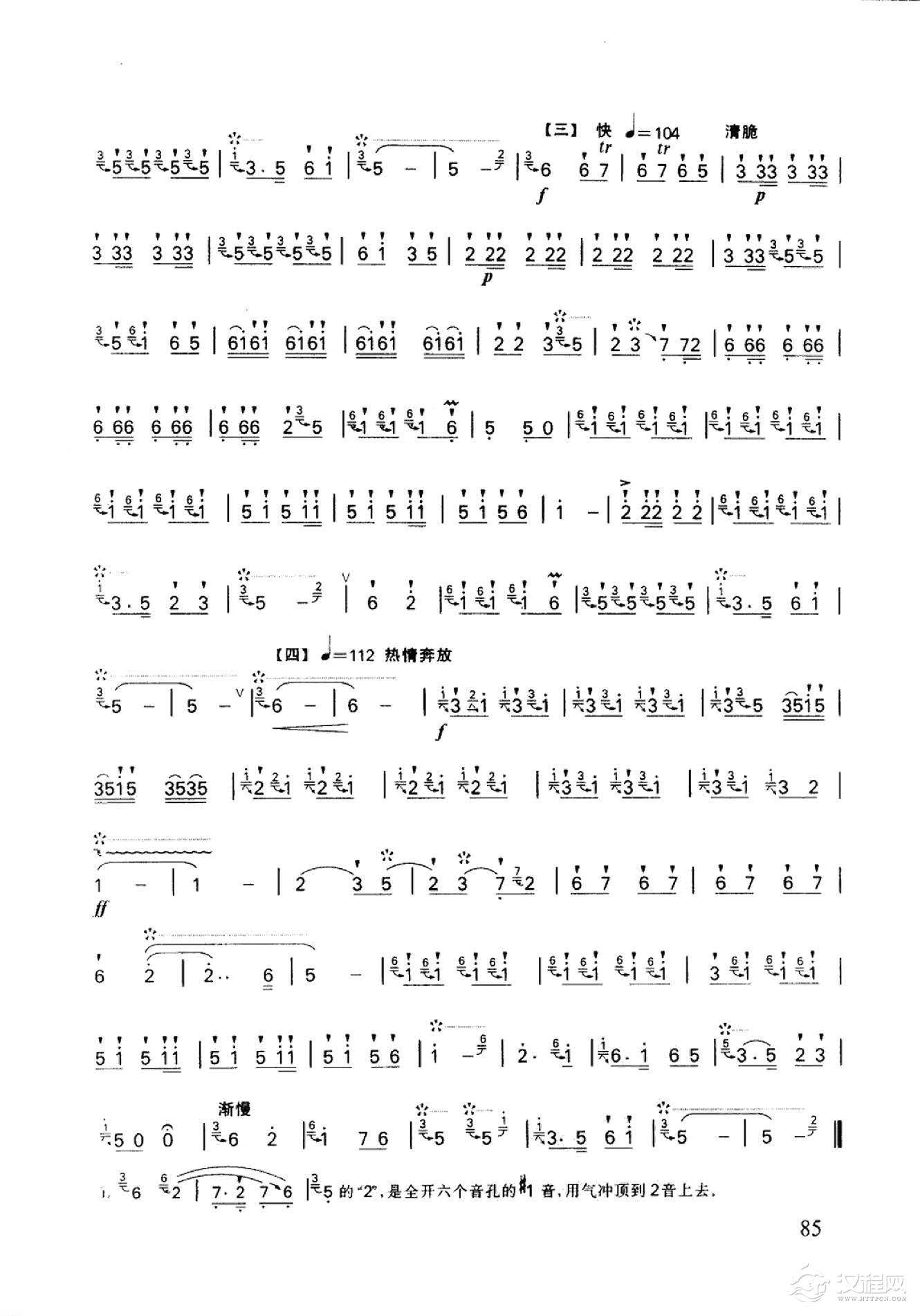 笛子名曲[五梆子&冯子存编曲]