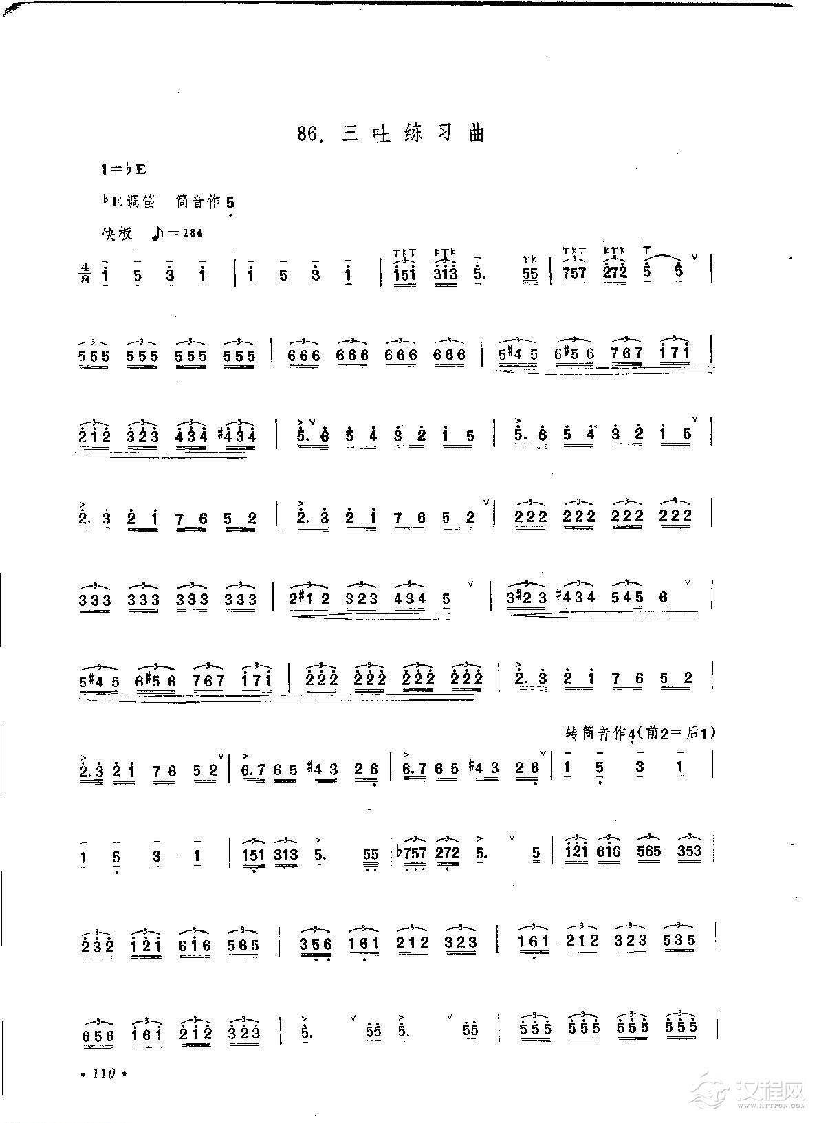 笛子练习曲选《三吐练习曲》竹笛练习乐谱