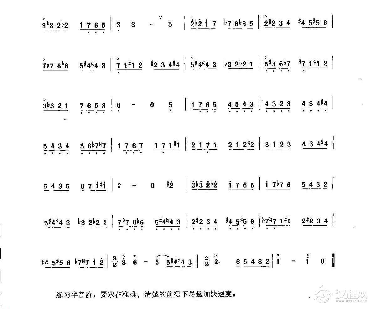 笛子练习曲选《半音阶练习》竹笛练习乐谱