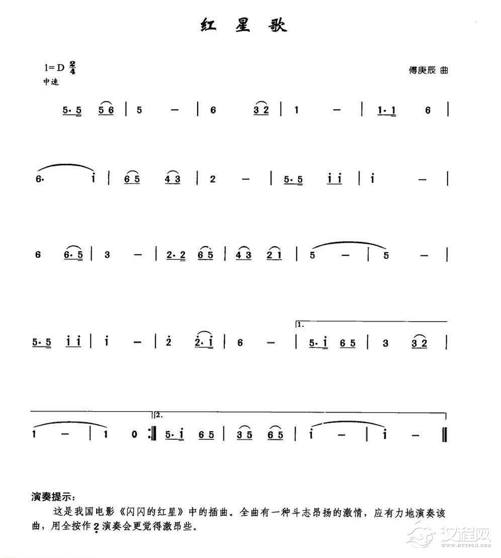 少儿竹笛歌曲谱《红星歌》适合儿童吹的笛子曲