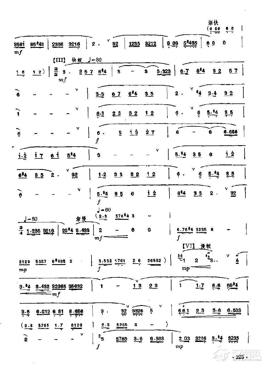 笛子独奏曲《古松抒怀》杨蜜基/曲