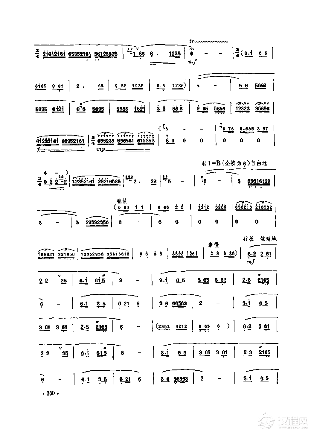 笛子独奏曲《玉树草原之春》张谷密/曲