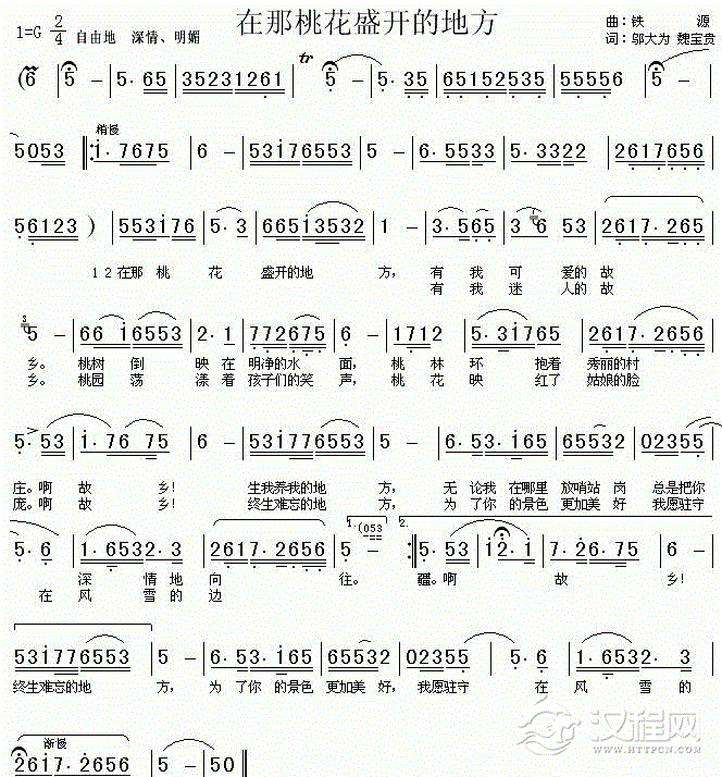 竹笛曲谱《在那桃花盛开的地方》简谱