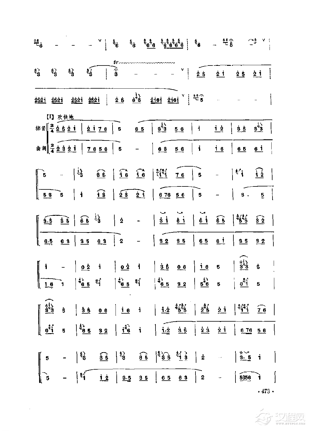 笛子重奏曲《春忙》黄锡麟/曲