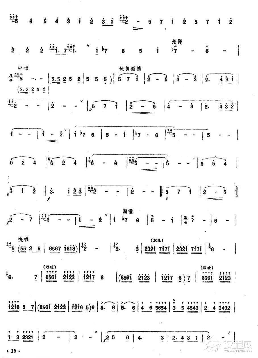 王铁锤笛子曲《美丽的天山》王铁锤曲