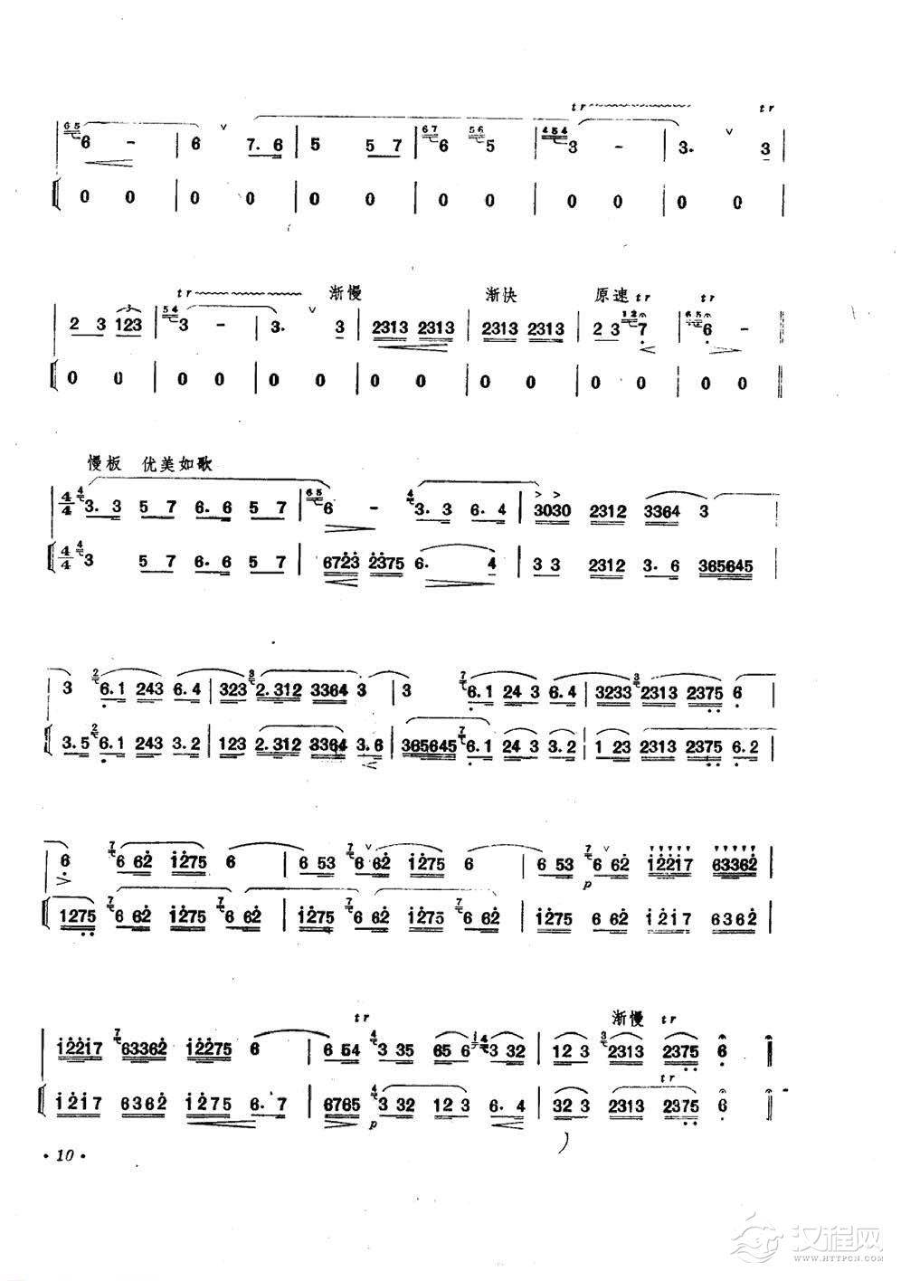 王铁锤笛子曲《庆丰收》王铁锤曲