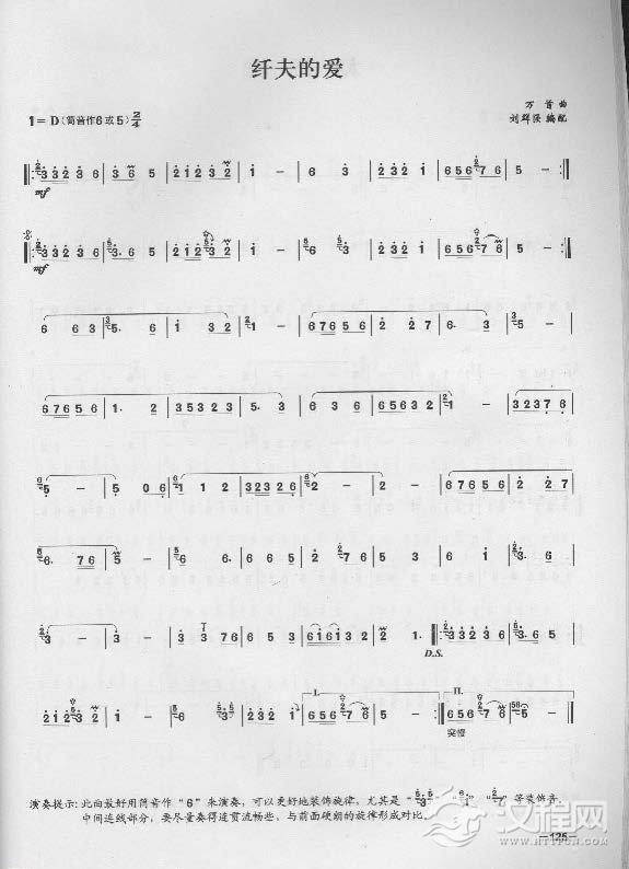 简单易学的竹笛独奏曲《纤夫的爱》万首 曲