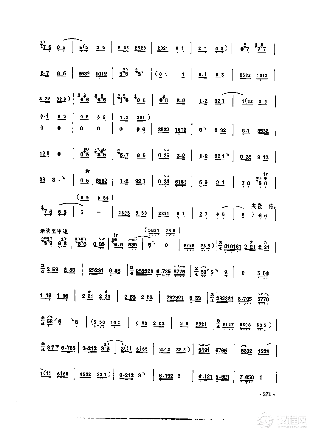 笛子独奏曲《凡字调》安徽民间乐曲