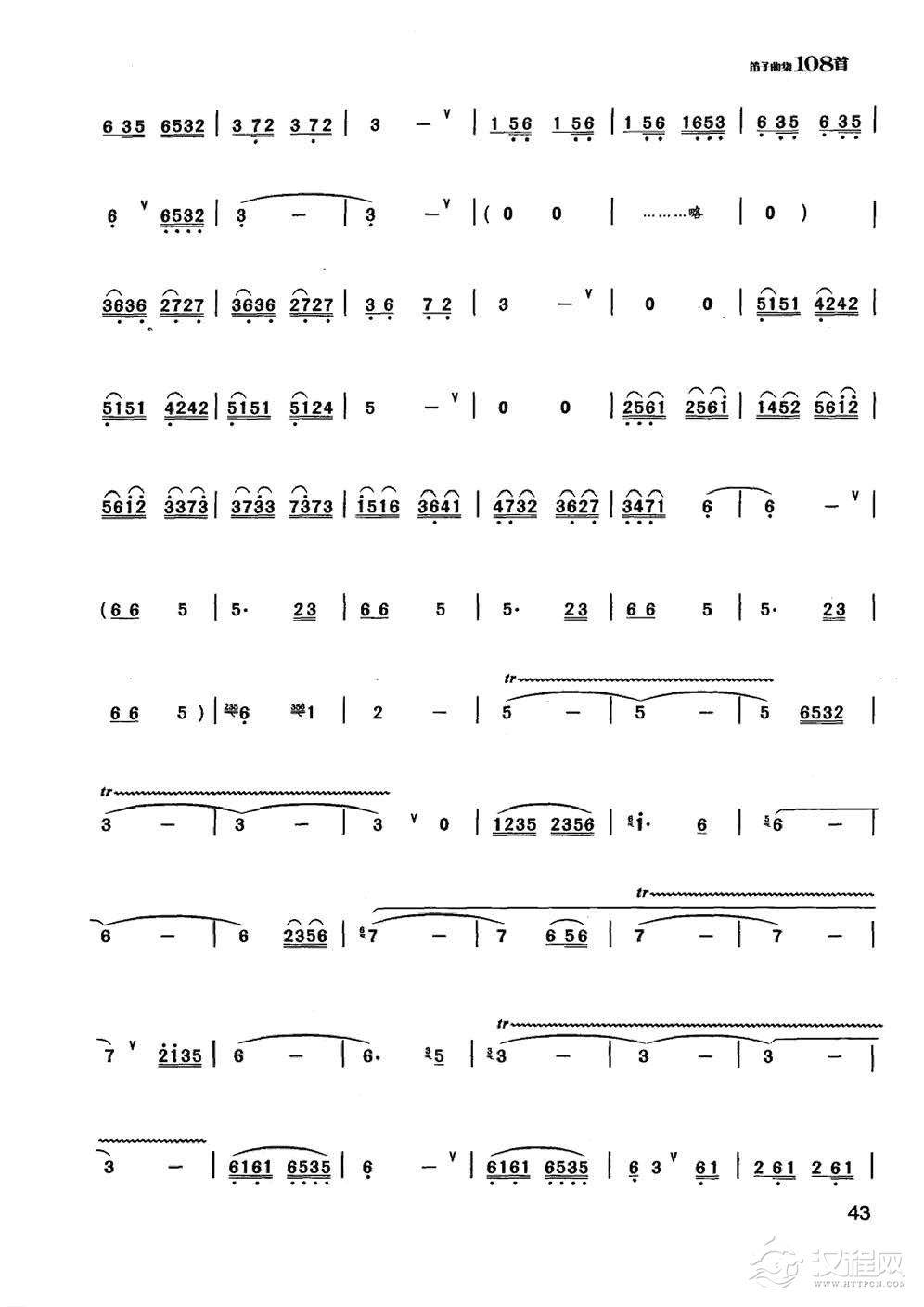 竹笛流行歌曲谱《忐忑》陈咏秋笛子曲