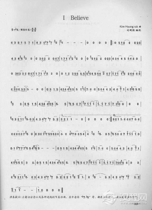 简单易学的竹笛独奏曲《I Believe》Kim Hyung suk曲