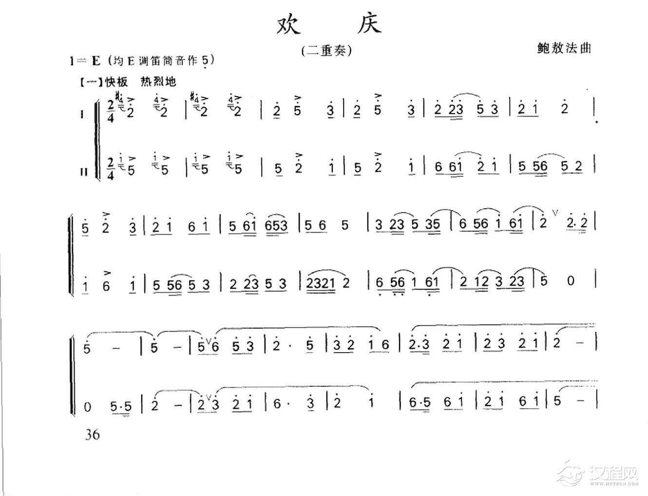 笛子名曲[欢庆&鲍敖法曲]