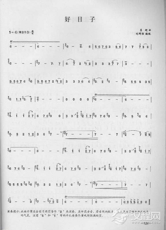 简单易学的竹笛独奏曲《好日子》李昕 曲