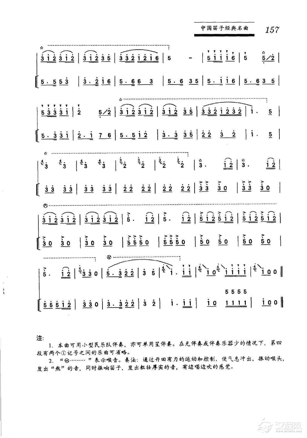 中国笛子名曲《我是一个兵》岳化曲 胡结续改编