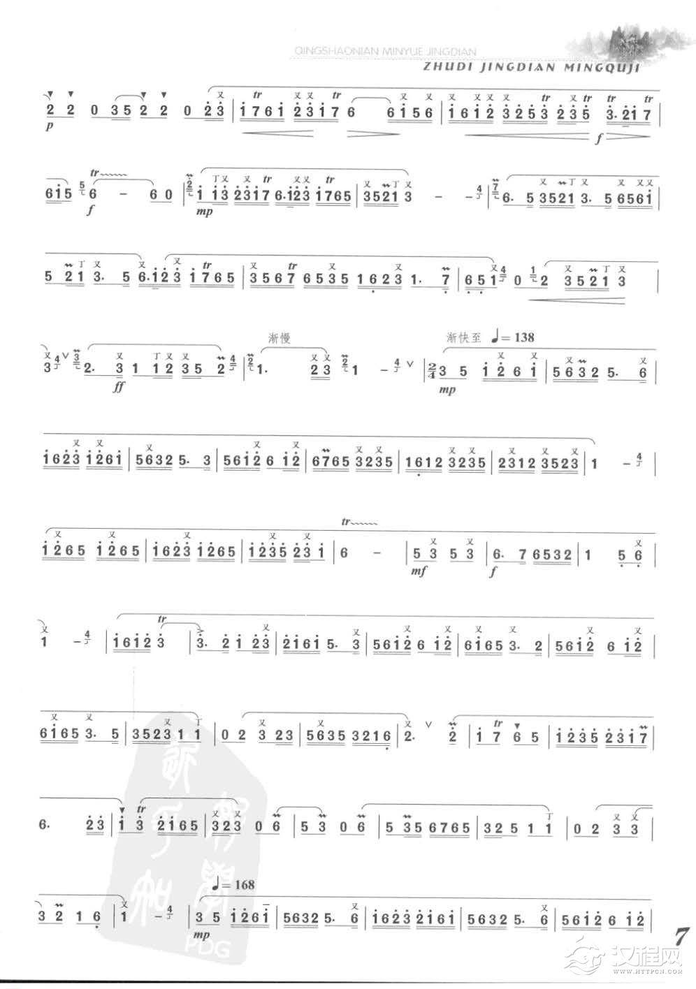 张维良竹笛经典名曲《欢乐歌》江南丝竹 陆春龄编曲