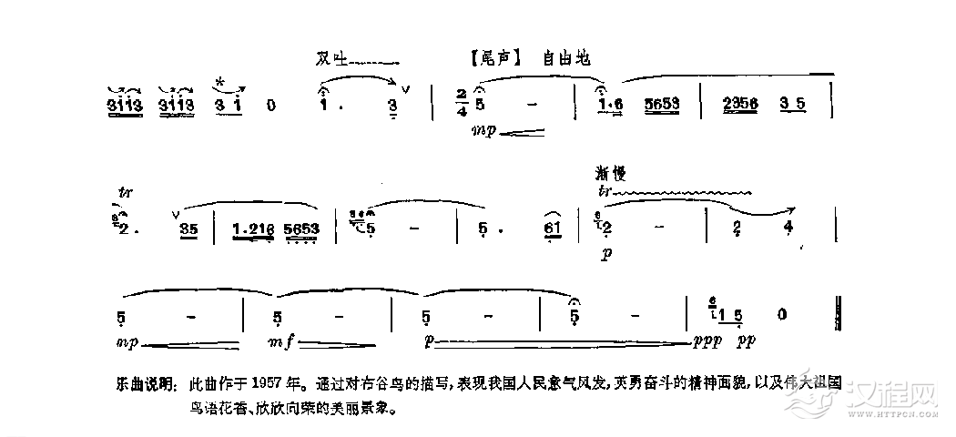 笛子独奏曲《布谷鸟来了》胡结续/编曲